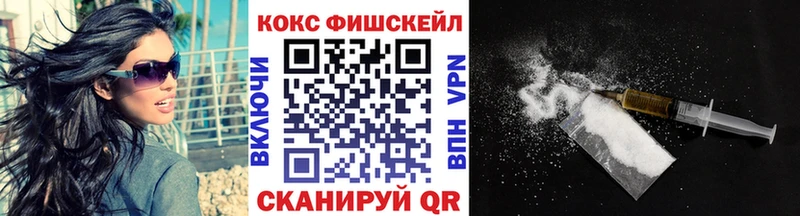Кокаин FishScale  Родники 