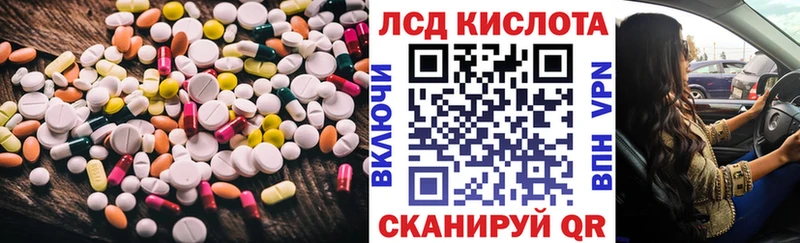 LSD-25 экстази кислота Родники