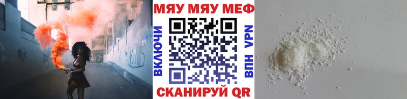 МЯУ-МЯУ кристаллы  Родники 