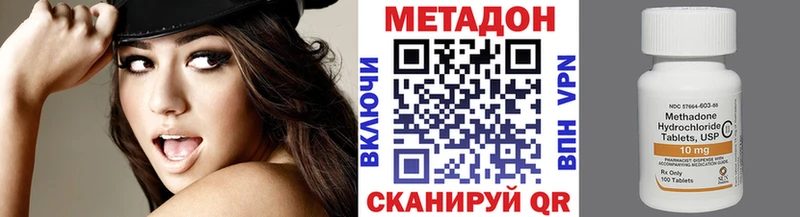 что такое наркотик  Родники  Метадон methadone 